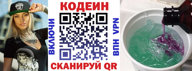 Кодеиновый сироп Lean Purple Drank Сосенский