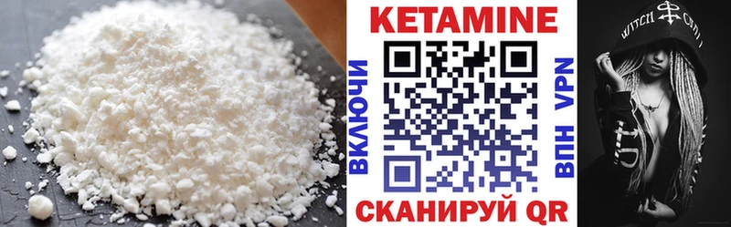Кетамин ketamine  хочу   Сосенский 