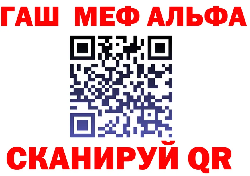 Альфа ПВП крисы CK как зайти площадка мега Сосенский