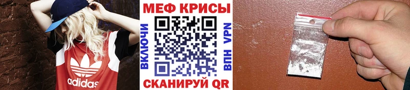 МЕФ мяу мяу  Сосенский 