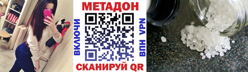 МЕТАДОН белоснежный  kraken как войти  Сосенский 